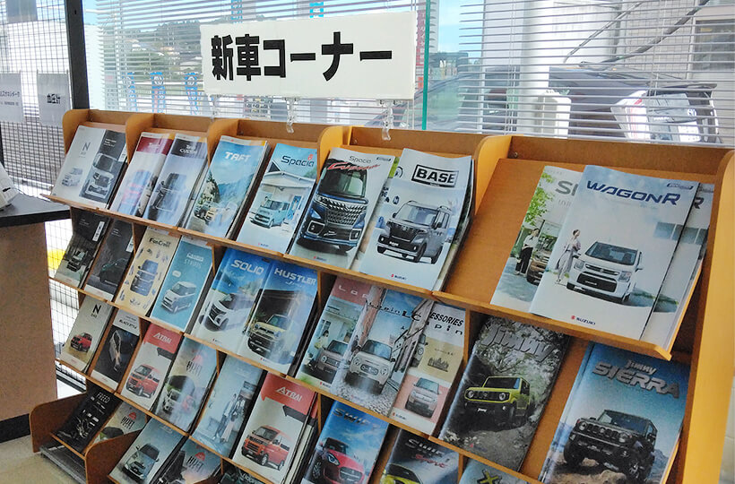 サービスルームの写真・新車各メーカーカタログ