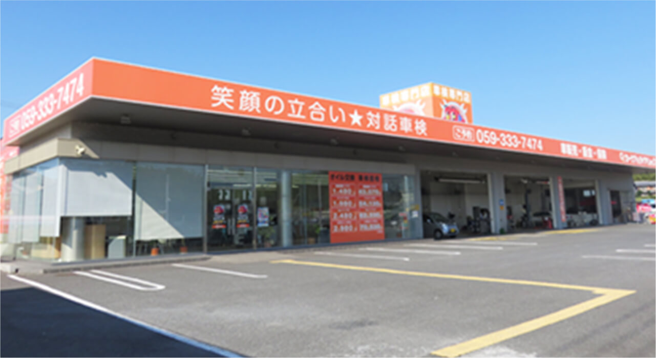 四日市店写真