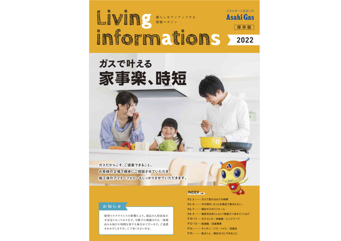 Living infoation 2022