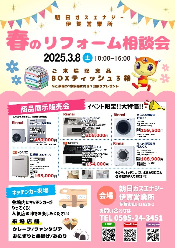 伊賀