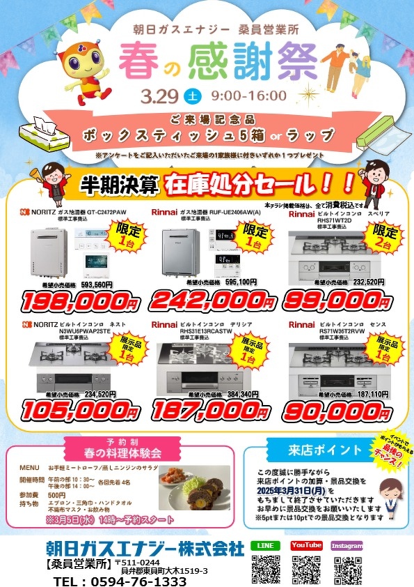 桑員