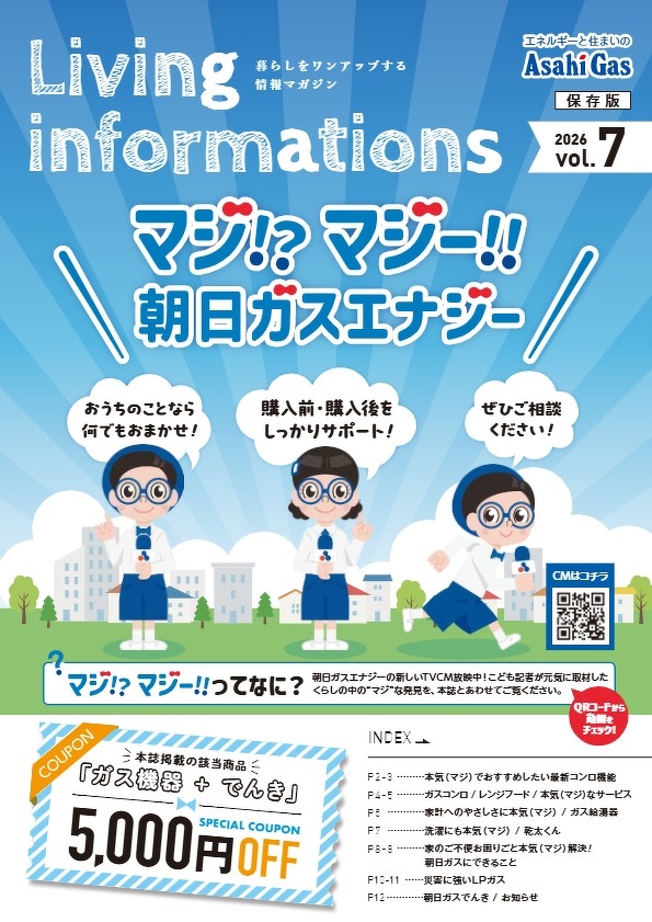 Living infoation 2026