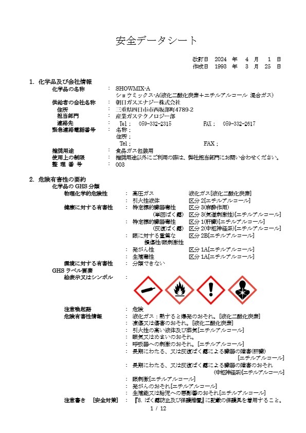 SHOWMIX-A